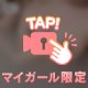 おやすみの日は🤍