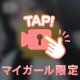 しゅっきん૮ .  ̫ . ა ⸝꙳