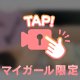 敏感なの💗
