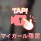 エロ×楽しいの最高峰💕