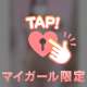 トロトロおま♡こ‥//🩷