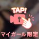 おもちゃで🩷