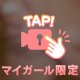 ハ○撮り！？🔞