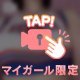 ぷるんっ