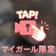 出勤したよ〜🎶