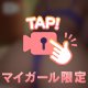 絶対みて🍑🤍