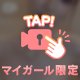 風俗の楽しみ方