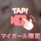10000人に1人🩷