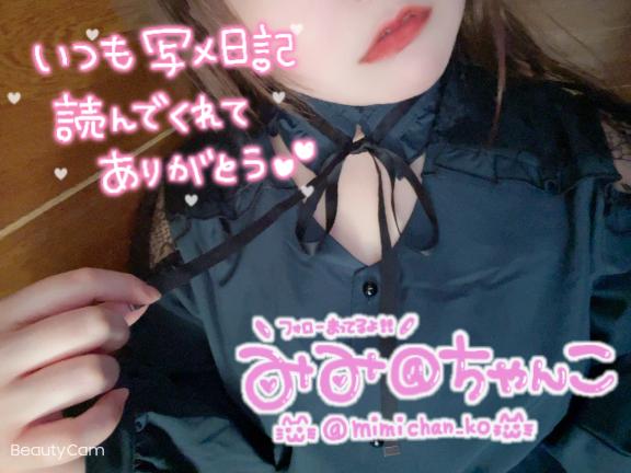 写メ日記サムネイル