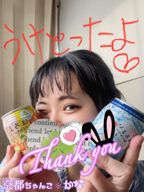 写メ日記サムネイル