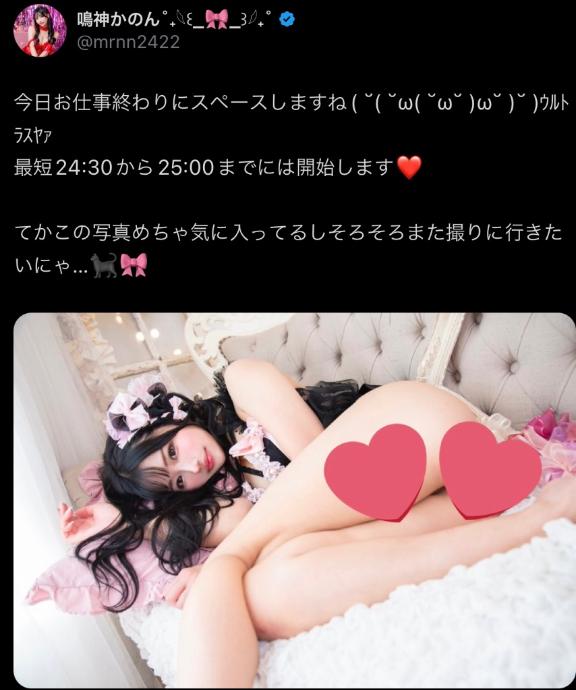 写メ日記サムネイル