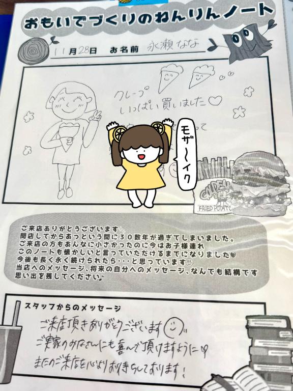 写メ日記サムネイル