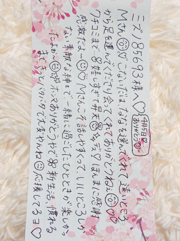 写メ日記サムネイル