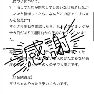写メ日記サムネイル