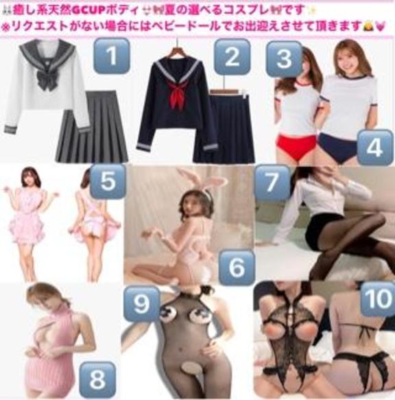 写メ日記サムネイル