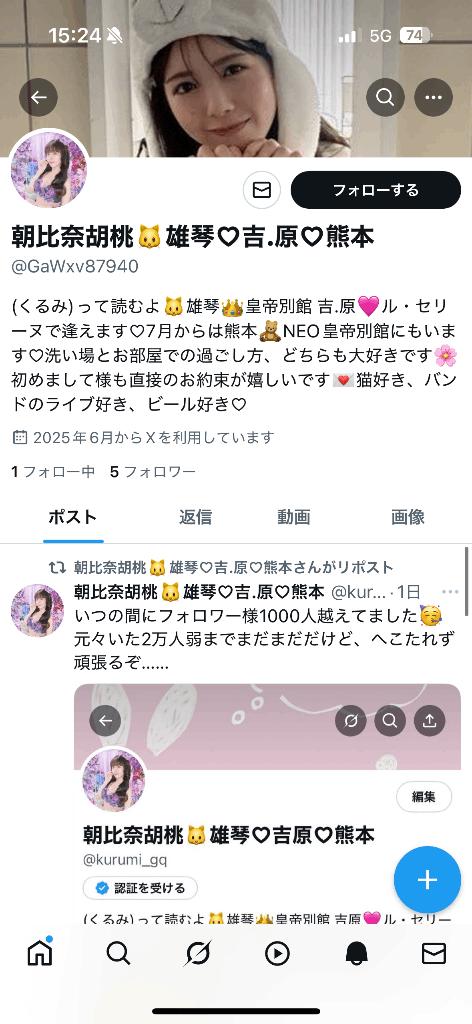写メ日記サムネイル