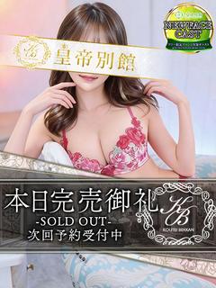皇帝別館 泡泡浴 AIUCHINOA