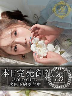 皇帝別館 soapland service parlor RIRASUZUKA
