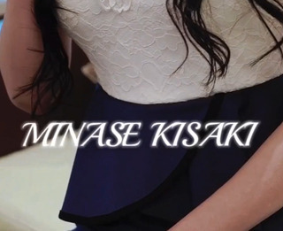 MINASEKISAKI