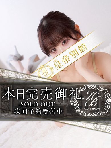 こうていべっかん soapland service parlor 音嶋このあ