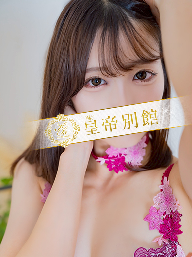 皇帝別館 泡泡浴 MIZUKISUMIRE