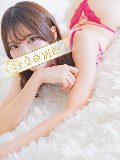 皇帝別館 泡泡浴 MIZUKISUMIRE