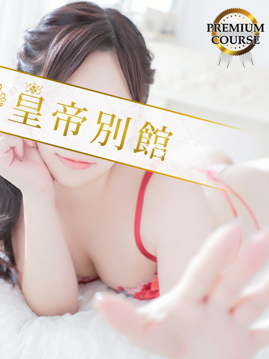 皇帝別館 soapland service parlor SONODAMIKA