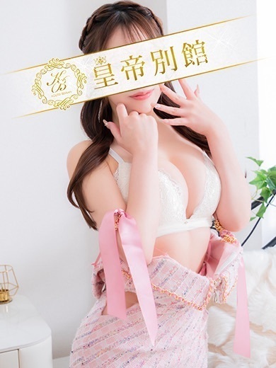 皇帝別館 ソープランド FUJISAKIMARIA