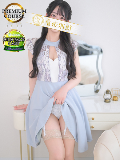 皇帝別館 soapland service parlor KIKUCHIKONO