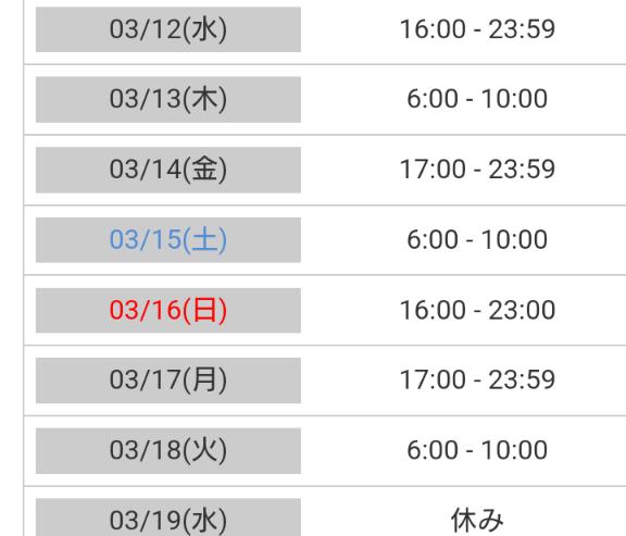 写メ日記サムネイル