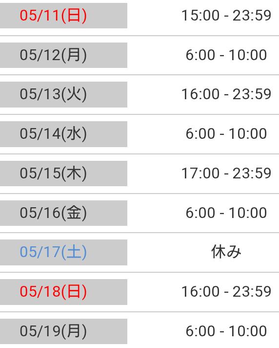 写メ日記サムネイル