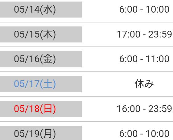 写メ日記サムネイル