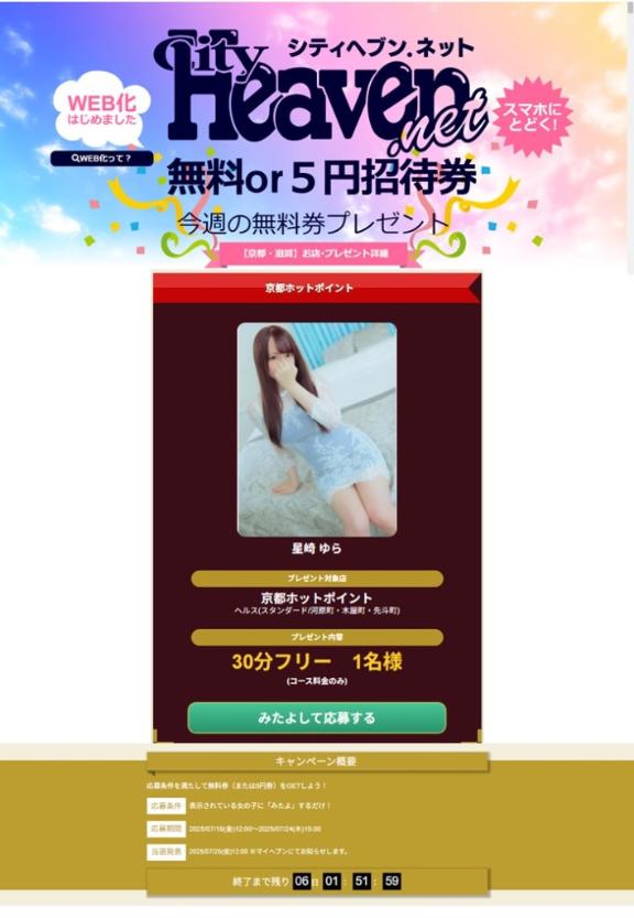写メ日記サムネイル