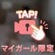👼かわいい勘違い👼