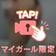 🔞ドアップ過ぎたかな…//////