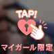 気になってるの？‎🩷