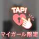 脱いじゃった♡//