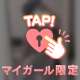 幸せでいてね、大好きな人♡