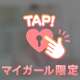 なんとっ！