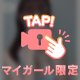 🩷120分本指名T様🩷