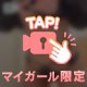 チャンス到来❣️✨