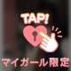 6/5 14:00〜のお兄様へ❣️