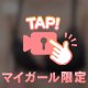 明日から…🩷