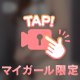 寄り道しない？💗
