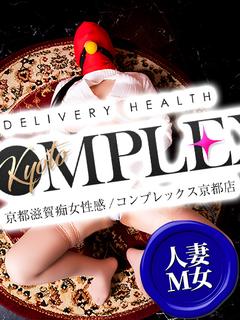 コンプレックス 京都店 デリヘル TSUYAKA