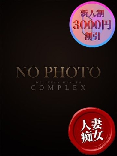 コンプレックス 京都店 outcall escort service MINATO