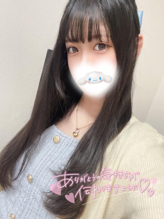 みお 感謝❤️