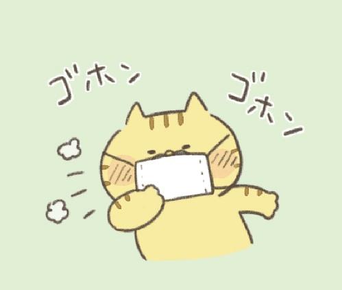 メグ すみません💦😷