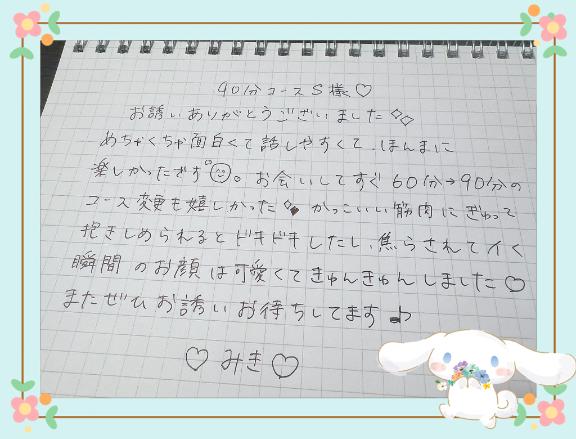 写メ日記サムネイル