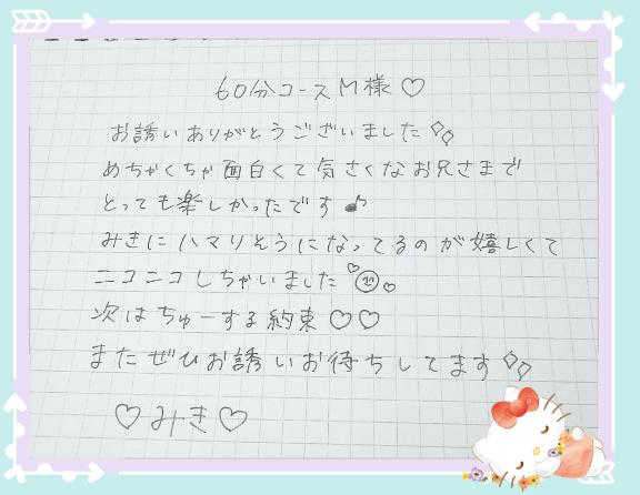 写メ日記サムネイル